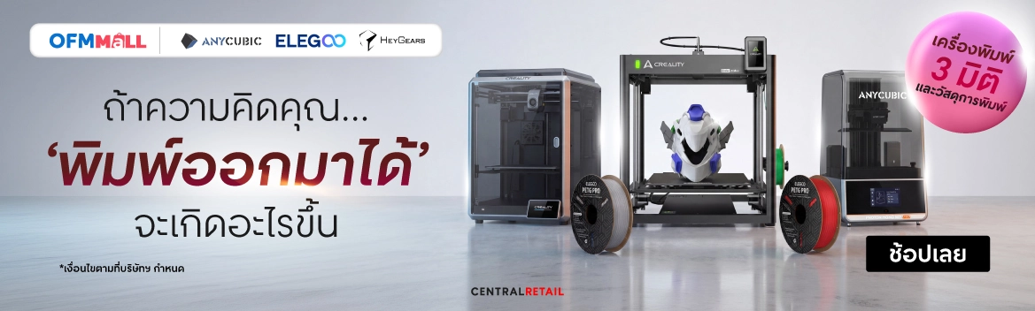 Marketplace_printer-3D_Hero_11_1-31may26
