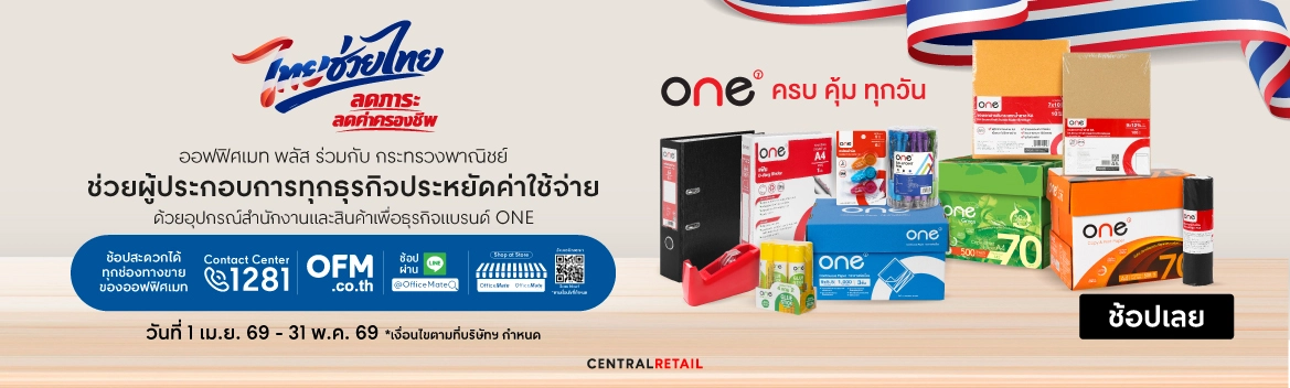 thai-save-thai_Hero_12_1-31may26
