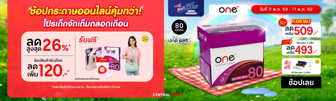 Category-Campaign_paper-one80g_Hero_4_11-17may26