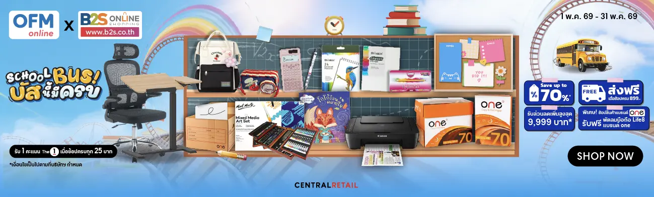 Online-Promotion_back-to-school-ofmxb2s_Hero_13_11-31may26